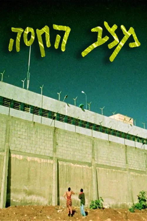 The State of Lettuce movie poster
