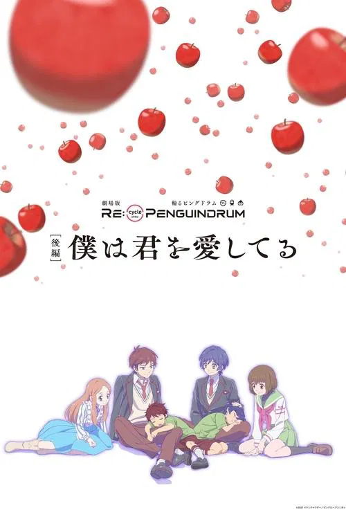 RE:cycle of the PENGUINDRUM Part 2: I Love You movie poster