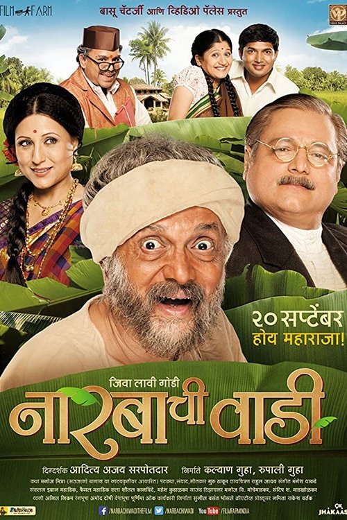 Narbachi Wadi movie poster
