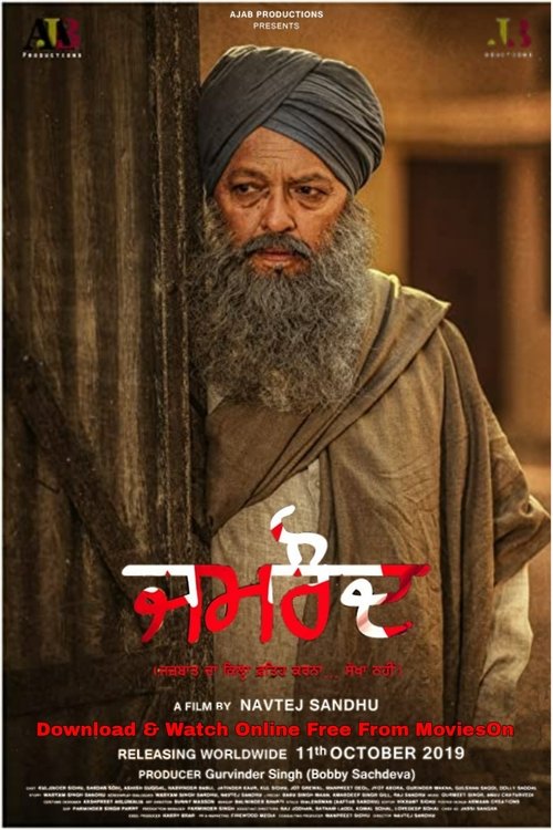 Jamraud movie poster