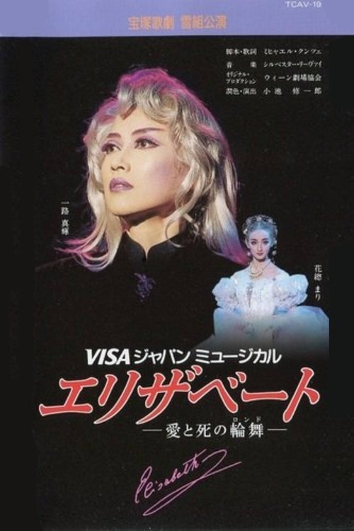 Elisabeth movie poster