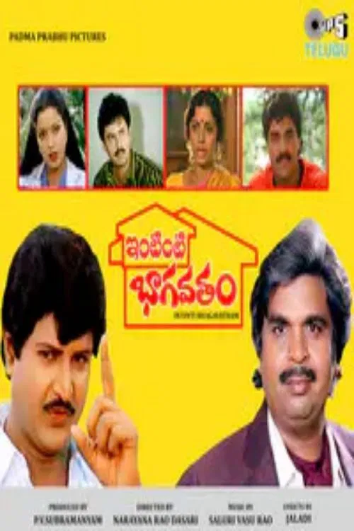 Intinti Bhagavatham movie poster