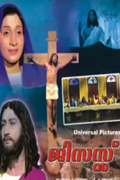 Jesus movie poster