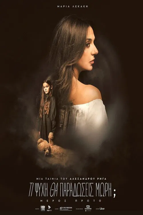 Ti Psychi Tha Paradoseis Mori? — Part One movie poster