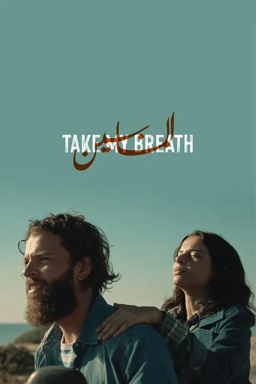 Take My Breath movie poster