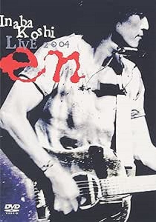 LIVE 2004 〜en〜 movie poster