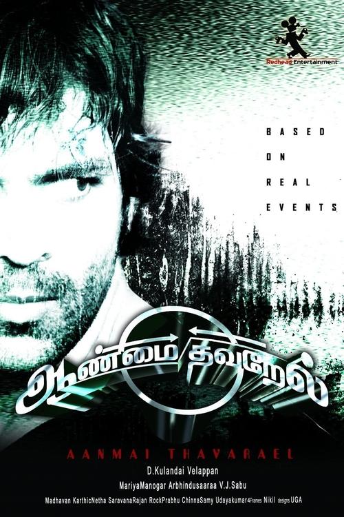 Poster do filme Aanmai Thavarael