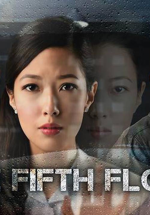 The Fifth Floor tv show poster
