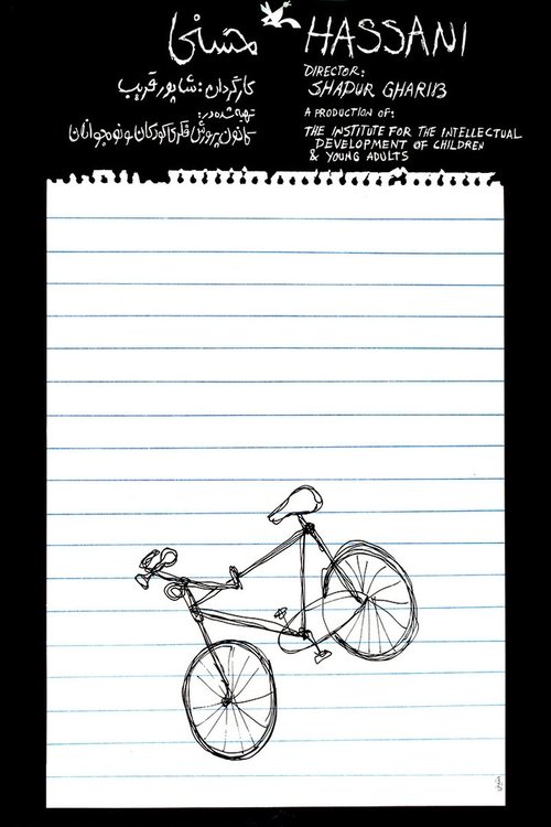 Hassani movie poster