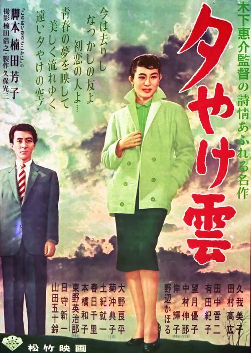 Farewell to Dream movie poster