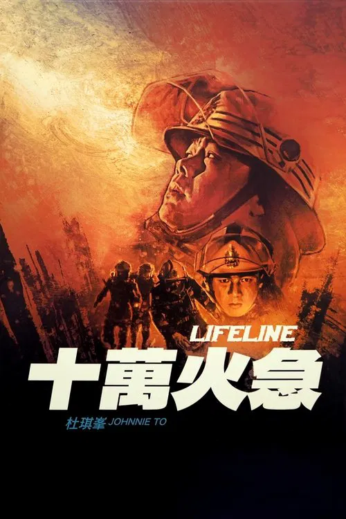 Lifeline movie poster