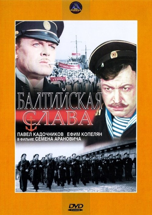 Baltic Glory movie poster