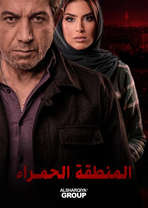 The Red Zone tv show poster