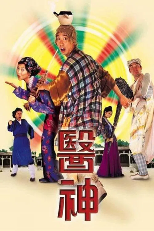 The Doctor in Spite of Himself movie poster