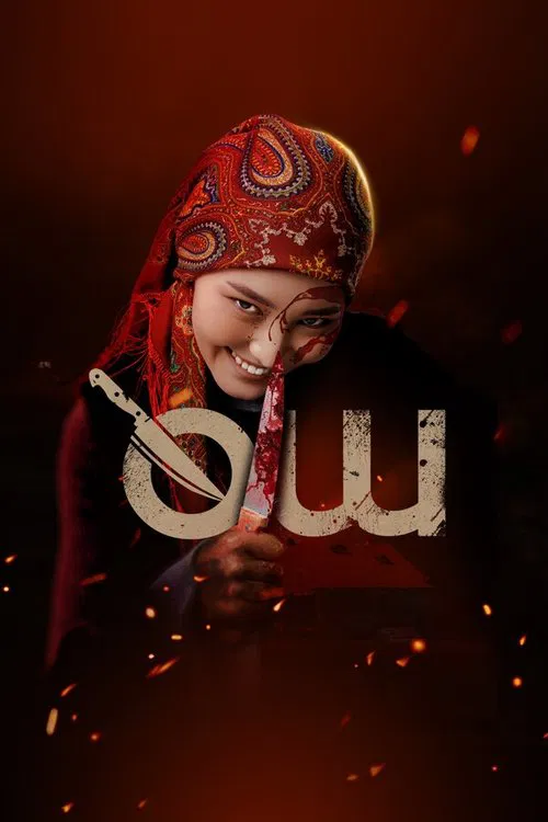 Shut Down movie poster