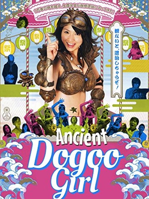 The Ancient Dogoo Girl tv show poster