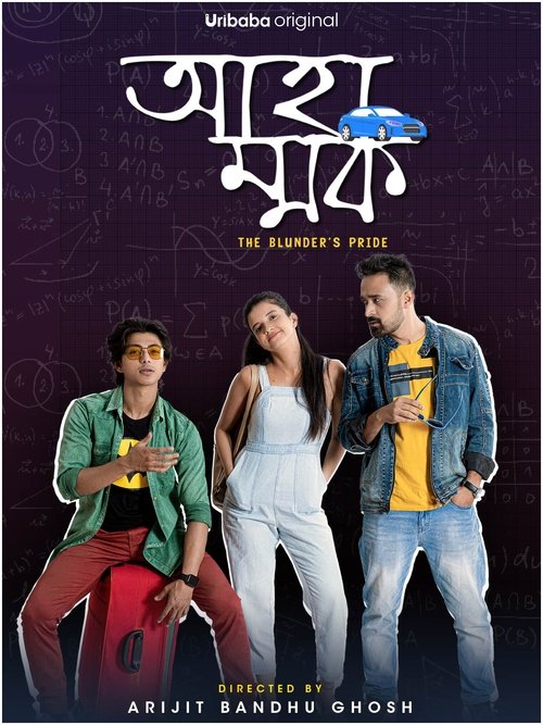 Ahammok tv show poster