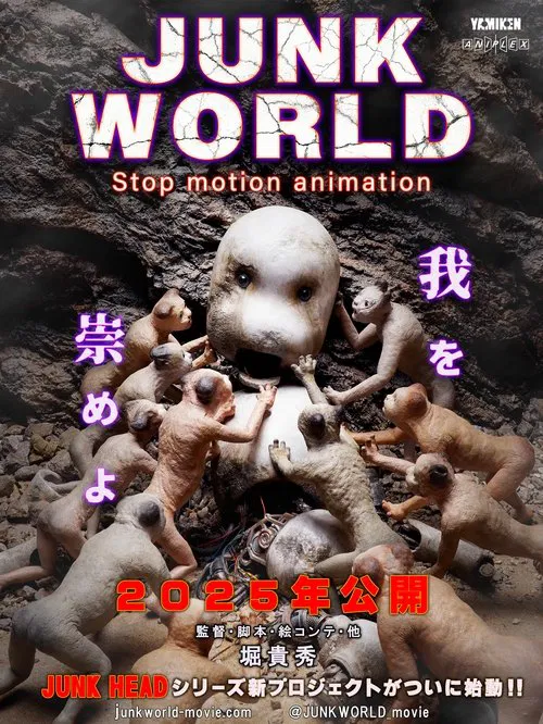JUNK WORLD movie poster