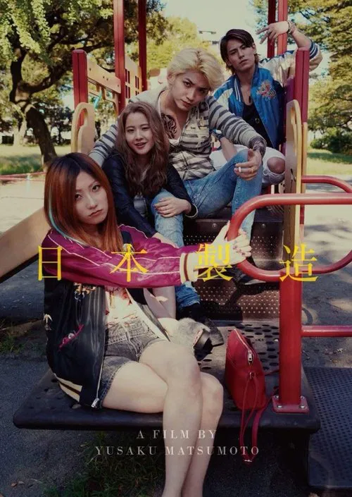 Made in Japan movie poster