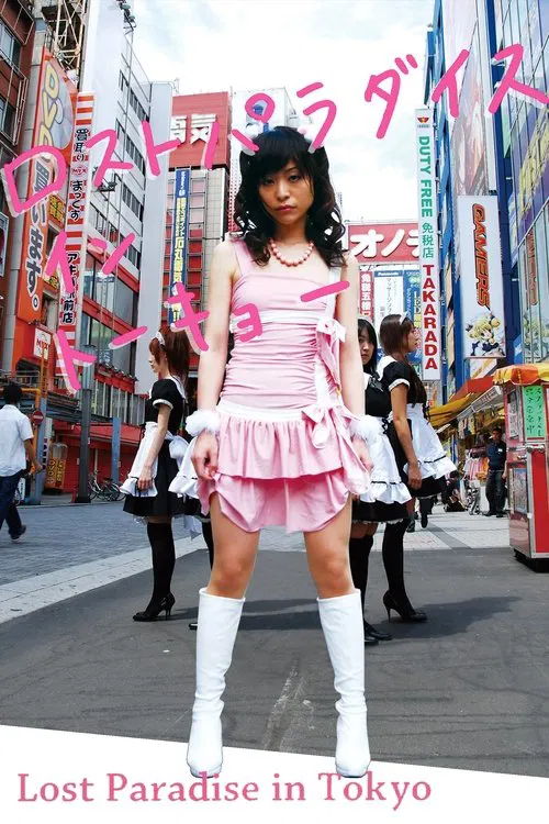 Lost Paradise in Tokyo movie poster
