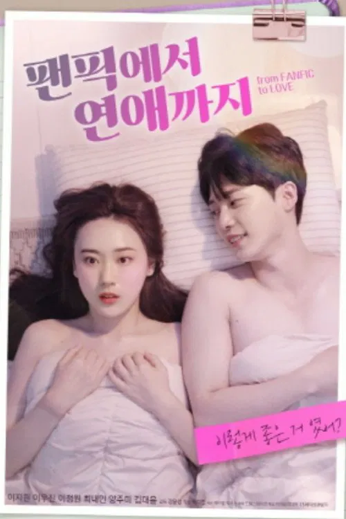 From Fanfic to Love movie poster