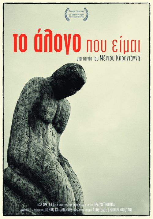 Το Άλογο που Είμαι movie poster