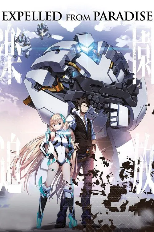 Rakuen Tsuiho: Expelled from Paradise movie poster