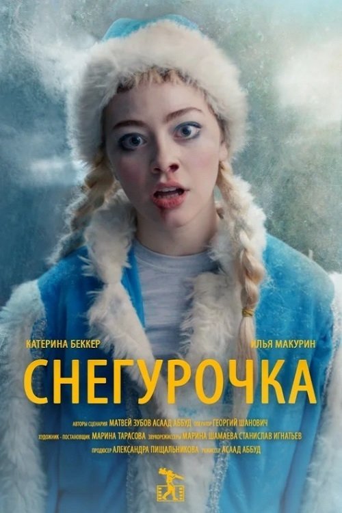 Snowgirl movie poster