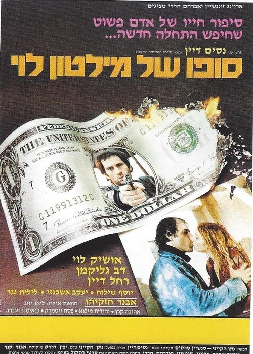 The End of Milton Levy movie poster