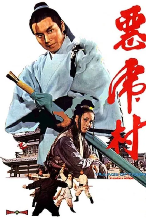 Poster do filme Village of Tigers