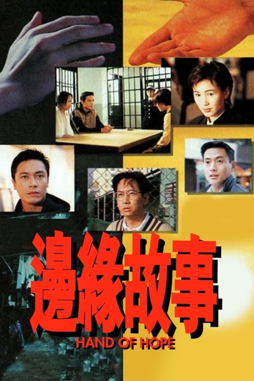 Hand of Hope tv show poster