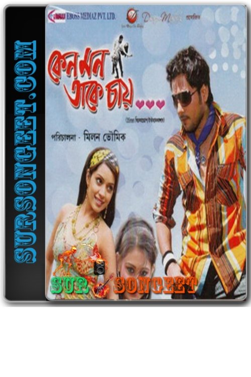 Keno Mon Take Chay movie poster