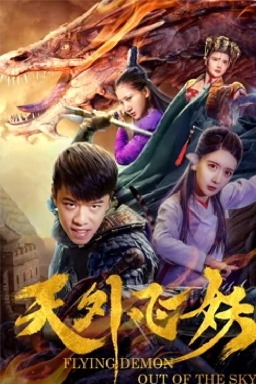 The Flying Demon movie poster