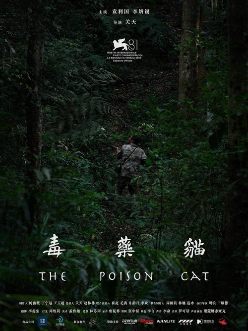 The Poison Cat movie poster