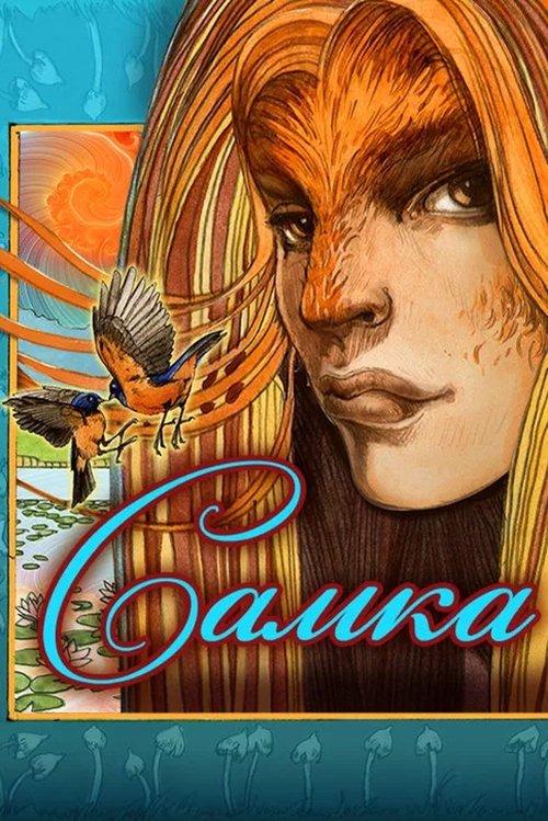 Poster do filme The Female