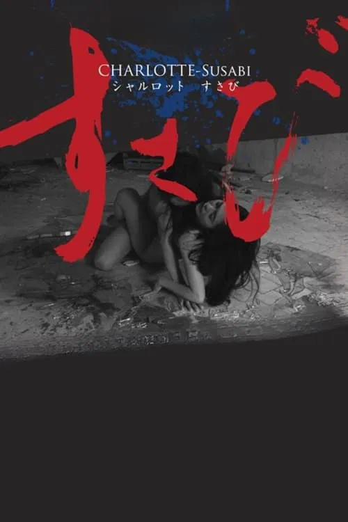 CHARLOTTE-Susabi movie poster