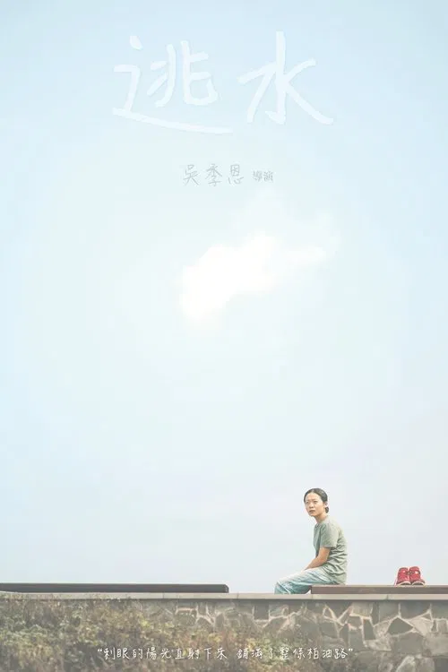 Mirage movie poster