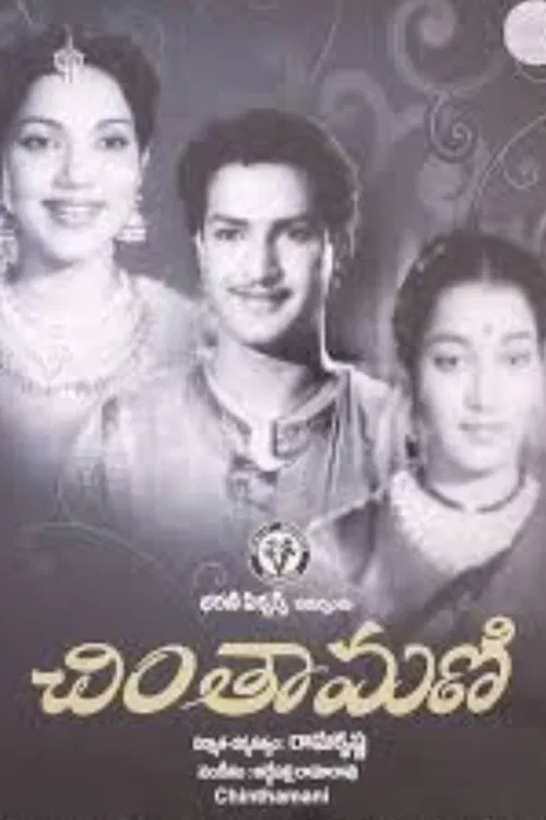 Chintamani movie poster