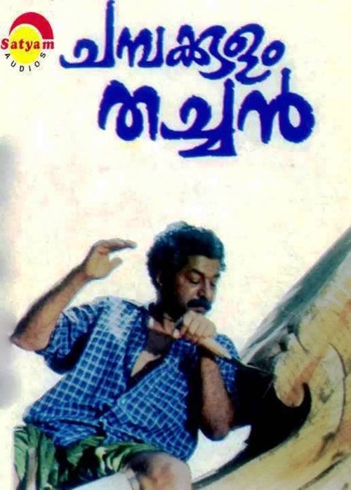 Champakkulam Thachan movie poster
