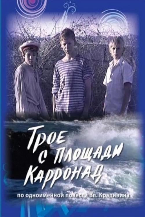Three from the Carronades Square movie poster