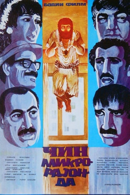 The Jinn in Microdistrict movie poster