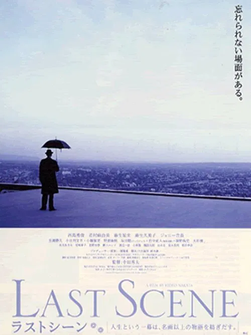 Last Scene movie poster