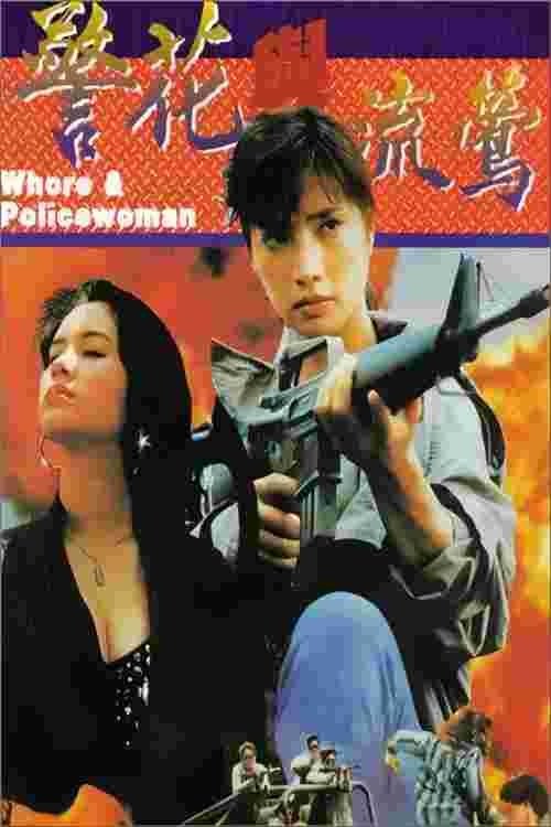 Whore & Policewoman movie poster