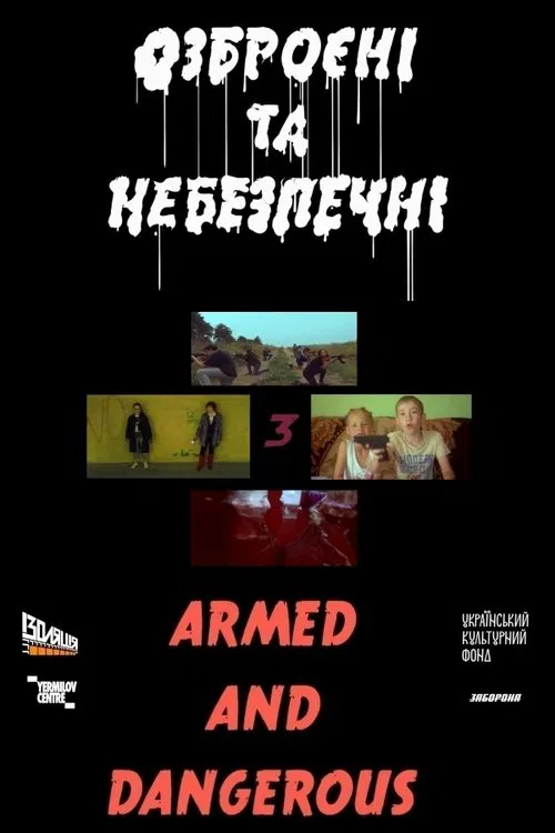 Armed and Dangerous 3 movie poster