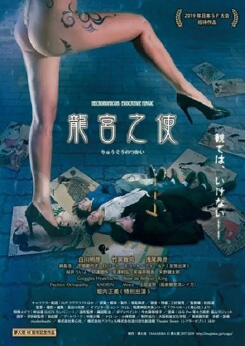 Necronomicon: Evocative Magic movie poster