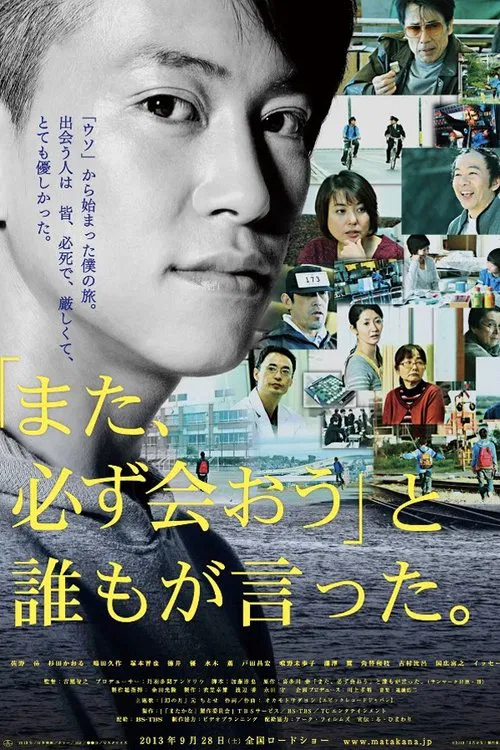 The Road Less Travelled movie poster