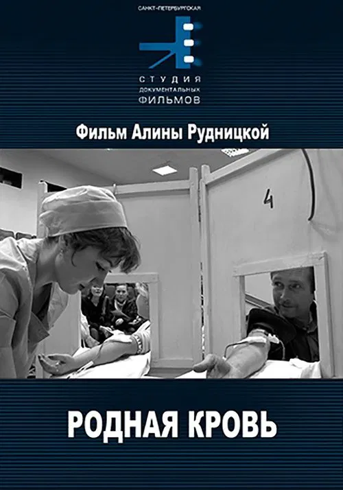 Kindred Blood movie poster