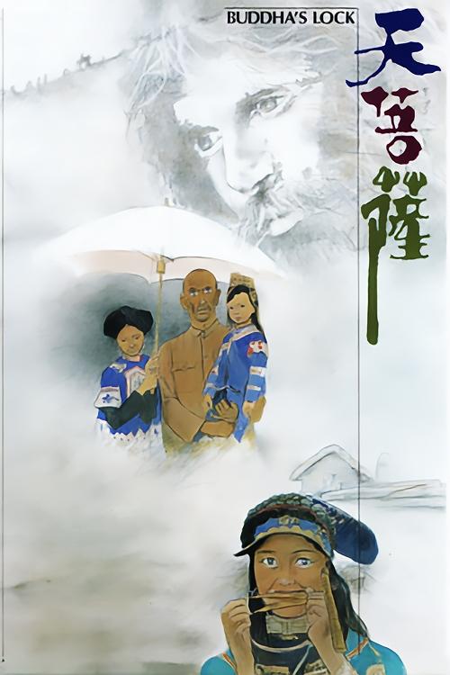 Buddha's Lock movie poster