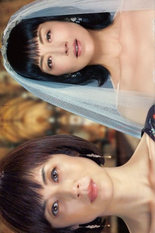 Rika: Reverse tv show poster