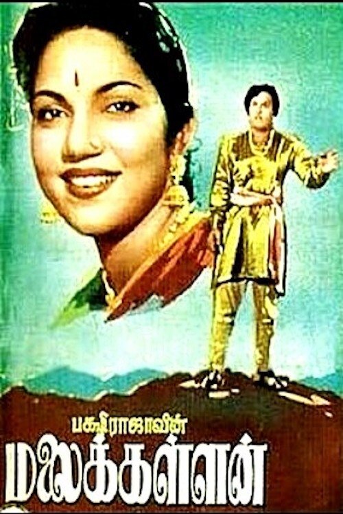 Malaikallan movie poster